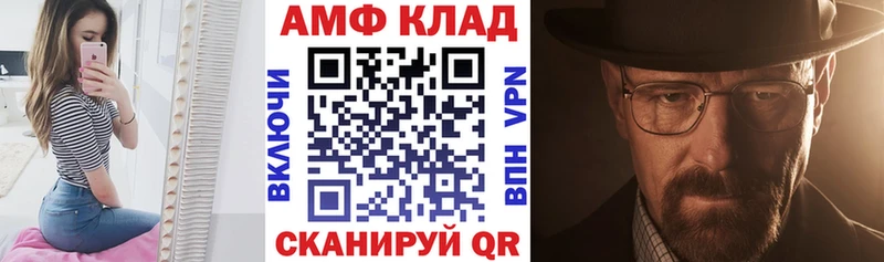 купить наркотики цена  Дно  hydra вход  АМФ 97% 