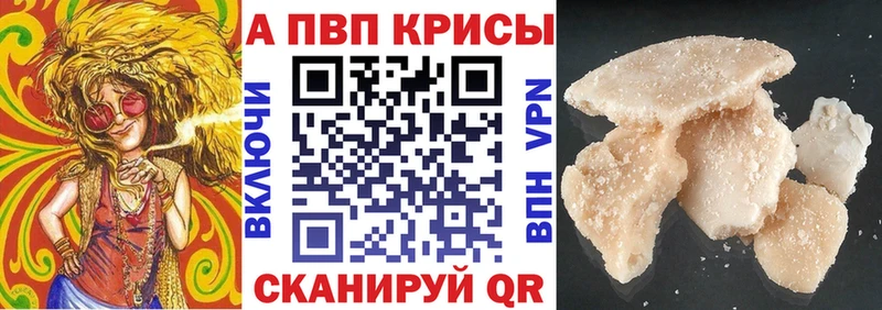 А ПВП Соль купить наркоту Дно
