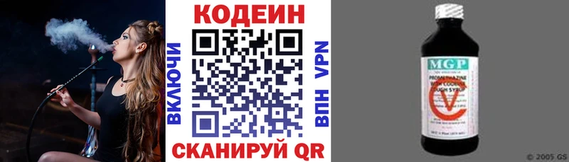 Кодеиновый сироп Lean Purple Drank  Дно 