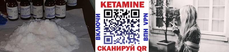 КЕТАМИН VHQ  где можно купить наркотик  hydra вход  Дно 