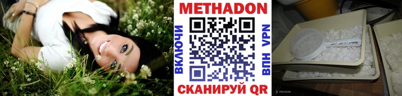 купить наркотик  Дно  Метадон кристалл 