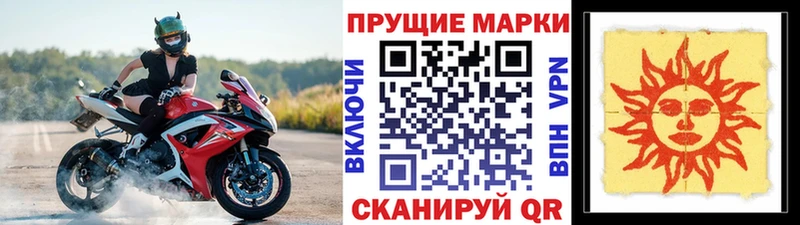 Марки 25I-NBOMe 1500мкг  как найти закладки  Дно 